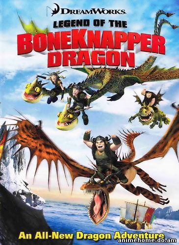 Легенда о Костоломе [ Legend of the BoneKnapper Dragon ]